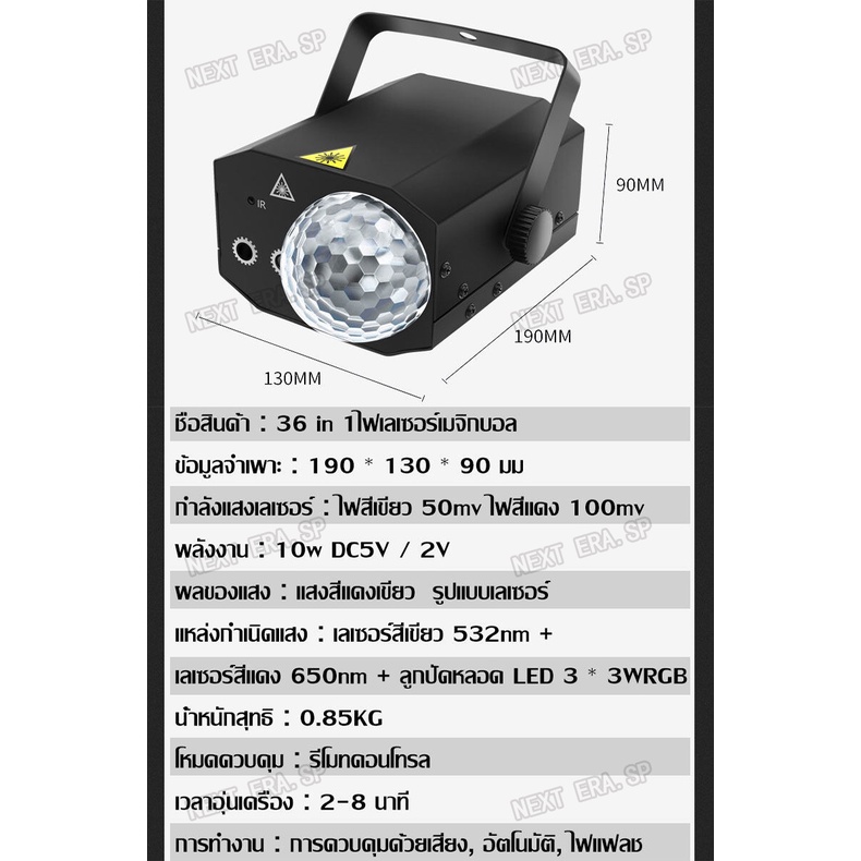 ไฟปาร์ตี้ ไฟเลเซอร์ เลเซอร์ เมจิกบอล ไฟเทค ไฟเทคปาร์ตี้ เหมาะสำหรับทุกปาร์ตี้ - รูปที่ 7