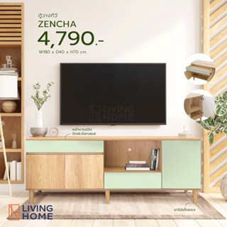 ชั้นวางทีวี,ตู้เอนกประสงค์ ขนาด 180x40x70 ซม. รุ่น ZENCHA สีโซลิค-เขียว | Livinghome Furniture Mall.