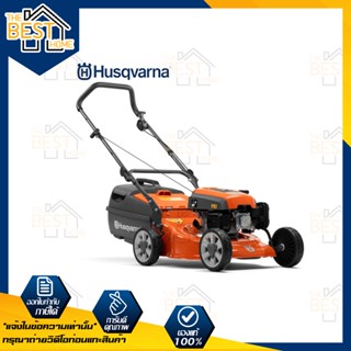 รถตัดหญ้าแบบเข็น Husqvarna รุ่น LC118 3HP