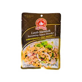 LABB NUMTOOK SEASONING Hand Brand 50 G (pack 3)