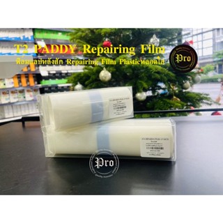 ฟิล์มแลปหลังสัก Repairing Film Plastic Film หลอดใส  T2 PADDY Repairing Filmสำหร้บผิวสัก