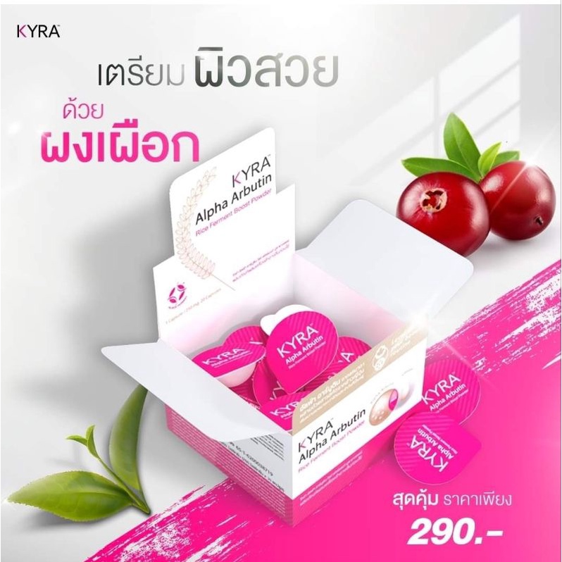 ผงเผือก#Alpha Arbutin (แท้/พร้อมส่ง)