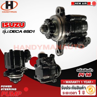 ปั๊มพาวเวอร์ ISUZU รุ่น DECA 6SD1