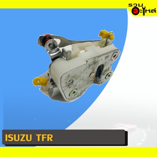 กลอนประตูรถยนต์ For: ISUZU TFR ❌ซ้าย/ขวา 📌(ราคาต่อชิ้น)