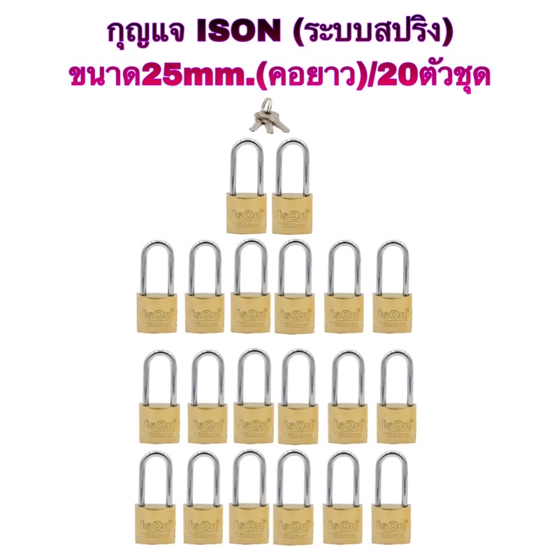 ISON (อีสออน)งานสั่งทำ ‼️ กุญแจสปริง ขนาด25mm.(คอยาว) สีทอง/20ตัวชุดและ30ตัวชุด