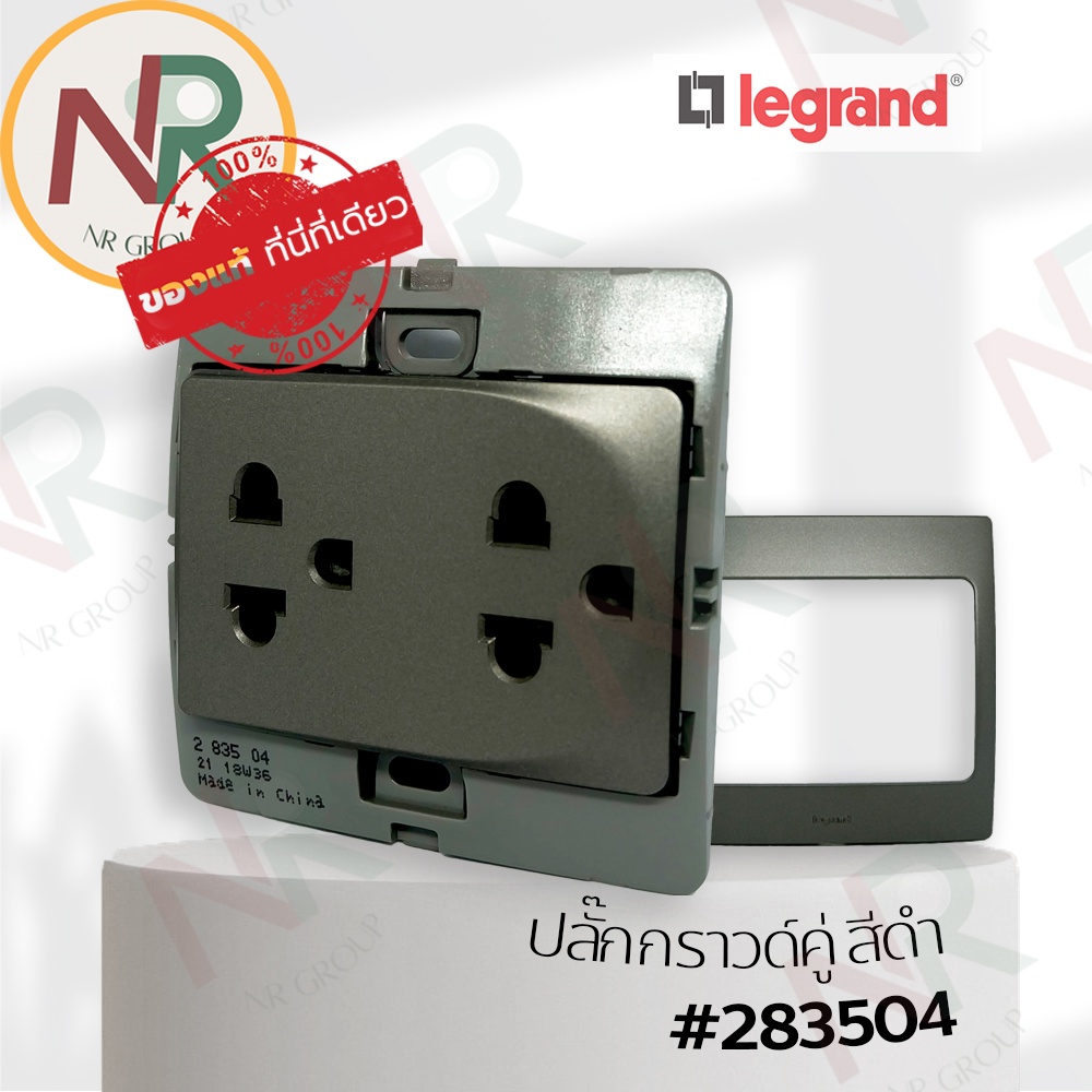 ปลั๊กไฟ Legrand Mallia ปลั๊กกราวด์คู่ - 283504 เต้ารับคู่มีกราวด์ สีดำ +หน้ากาก Dark silver Bticino