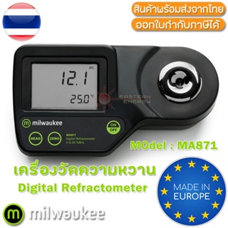 MA871 MILWAUKEE เครื่องวัดความหวาน Digital Brix Refractometer