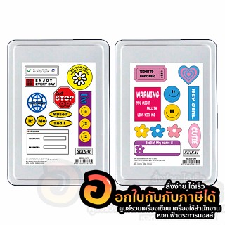 กล่องดินสอ SEIKAI ฟรี สติ๊กเกอร์ กล่องสแตนเลส DIY รุ่น SE333 ขนาด 14x22cm. จำนวน 1กล่อง พร้อมส่ง อุบล