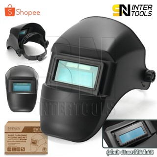 InnTech หน้ากากเชื่อม ปรับแสงอัตโนมัติ หมวกเชื่อม แบบสวม Welding Helmet Auto Darkening พับขึ้น-ลงได้ 180 องศา รุ่น BW-69