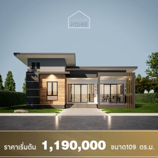 แบบบ้านโมเดิร์นพื้นที่ใช้ 109 ตารางเมตร SV-026 lowcost HOME 3ห้องนอน 2ห้องน้ำ
