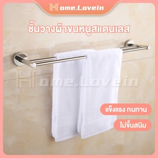 HL.ราวแขวนห้องน้ำ สแตนเลส ราวแขวนผ้าในห้องน้ำ ราวคู่ ราวแขวนผ้า ที่ตากผ้าขนหนู ราวแขวนติดผนัง ขนาด 40/50/60 ซม