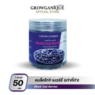 เก๋ากี้ดำ หรือโกจิเบอรี่ดำ เกรด A(Black goji berries)บำรุงสายตา สารต้านอนุมูลอิสระ