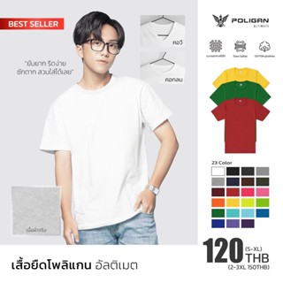 เสื้อยืดคอกลม Poligan Ultimate ใส่ได้ทั้งชาย-หญิง BM001-No.1-8