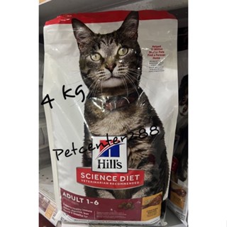 Hills Science Diet optimal care  อาหารแมว อายุ 1-6 ปี ขนาด 4 kg.