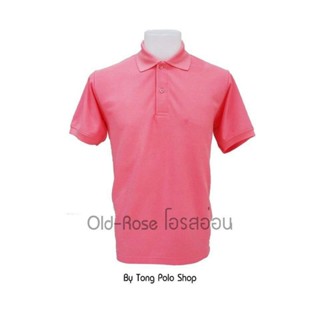 เสื้อโปโล สีแดง โอรสอ่อน Old rose  เสื้อ Polo สีแดง โอรสอ่อน เสื้อยืดสีแดง โอรสอ่อน ใส่สบาย ราคาประหยัด โรงงานผลิตเอง