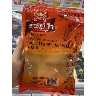 Ground Cinnamon ( No.1 Hand Brand ) 200 G. อบเชยป่น ตรามือที่1