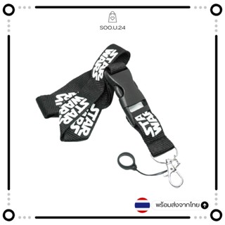 สายห้อยคออเนกประสงค์พร้อมห่วง มีเก็บเงินปลายทาง : ลายสตาร์วอ
