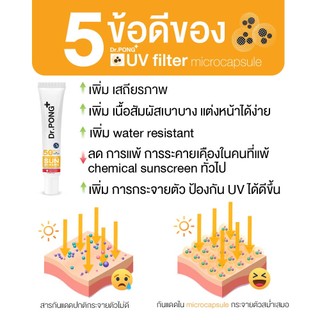 Dr.PONG Hyaluronic Ultra Light Sunscreen with Aquatide SPF50 PA+++ ครีมกันแดดหน้าสูตรอ่อนโยน