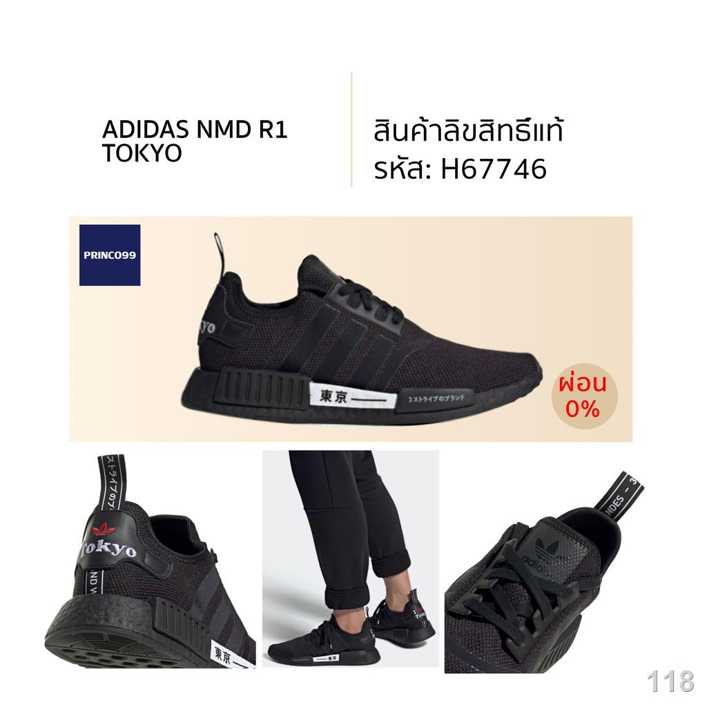 adidas nmd japan black