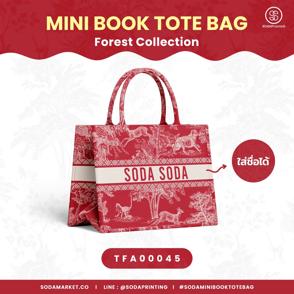 กระเป๋า Mini Book tote bag Forest Collection รหัส TFA00045 #ใส่ชื่อได้ #SOdAbag #SOdAPrintinG