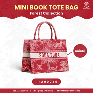 กระเป๋า Mini Book tote bag Forest Collection รหัส TFA00045 #ใส่ชื่อได้ #SOdAbag #SOdAPrintinG