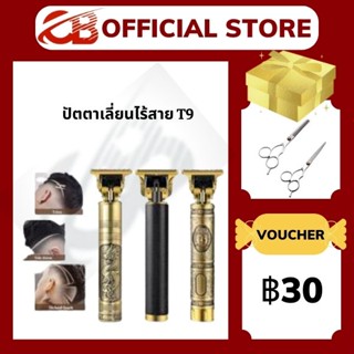 ปัตตาเลี่ยนไร้สาย, ที่กันจอนใบมีดสีทอง, ที่กันจอนผมผู้ชายแบบมืออาชีพ ( รวมอุปกรณ์เสริม )