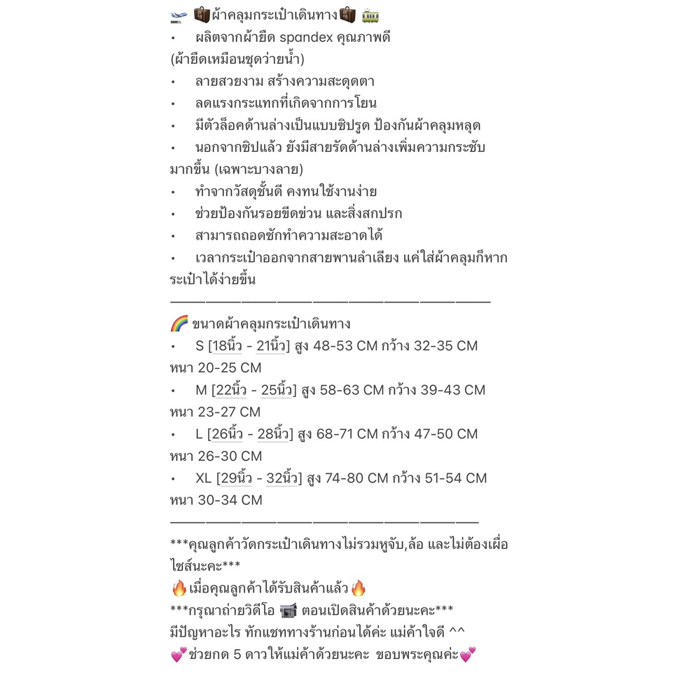 🔥พร้อมส่งจากไทย ส่งไว🔥ผ้าคลุมกระเป๋าเดินทาง กันรอย ผ้ายืด ลายชัด มีซิป+สายรัดด้านล่าง ภาพถ่ายสีจริง ไม่เพิ่มแสง
