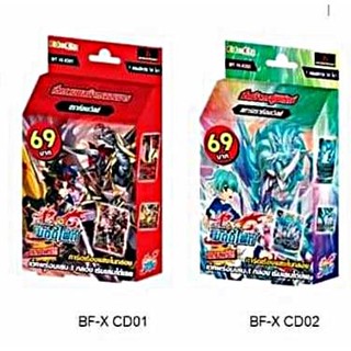 พร้อมส่ง BF นีโอเด็ค 2023ซีรีย์ มี 2แบบ BF-X KD01 ดราก้อนไทเท /BF-X KD02 สตาร์อาโธร่าดราก้อน/แยกเวิลด์เสริม