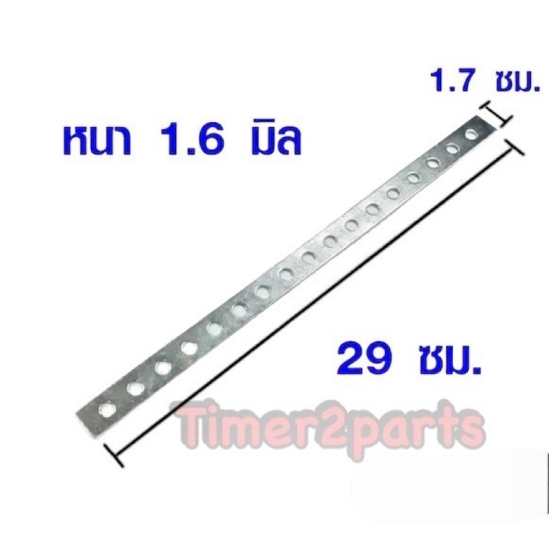 เหล็กรู ** ยาว 29 cm ** (ราคา/ชิ้น)
