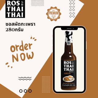 ROS THAI THAI HOLY BASIL STIR FRY SAUCE รสไทยไทยซอสผัดกะเพรา ขนาด 280 กรัม