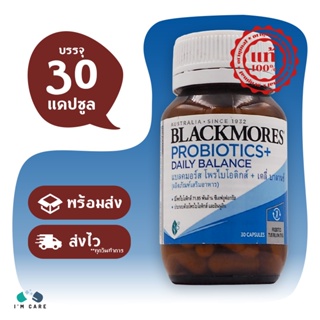 Blackmores Probiotics + Daily Balance แบลคมอร์ส โพรไบโอติกส์ + เดลี่ บาลานซ์ ขนาด 30 แคปซูล เสริมภูมิคุ้มกัน แก้ท้องผูก