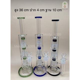 บ้องแก้ว Glass Bong ขวดแก้วสมุนไพร สูง 14.2 นิ้ว = 36 cm