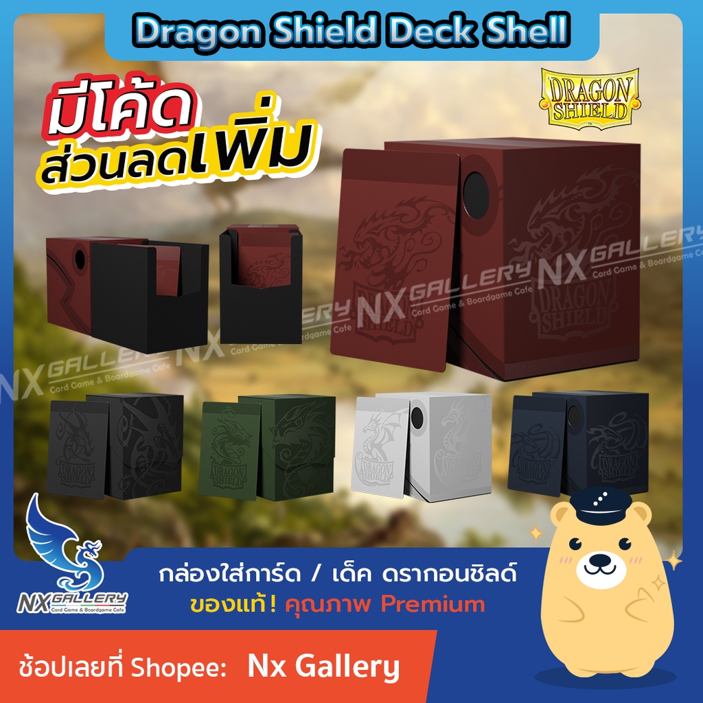 [Dragon Shield] Deck Shell 100 / Double Shell 150 - กล่องใส่การ์ด/เด็ค ดรากอนชิลด์ (MTG / Card Game)