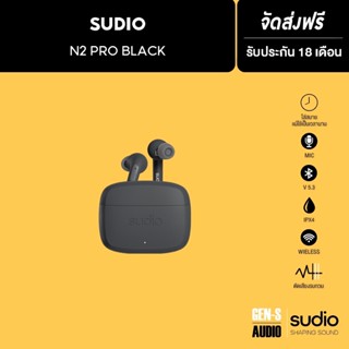 [แถมฟรี! กระเป๋า Sudio] SUDIO หูฟังบูลทูธไร้สาย รุ่น Sudio N2 Pro - สีดำ - (หูฟังไร้สาย, หูฟัง เบสหนักๆ, หูฟังเกมมิ่ง)