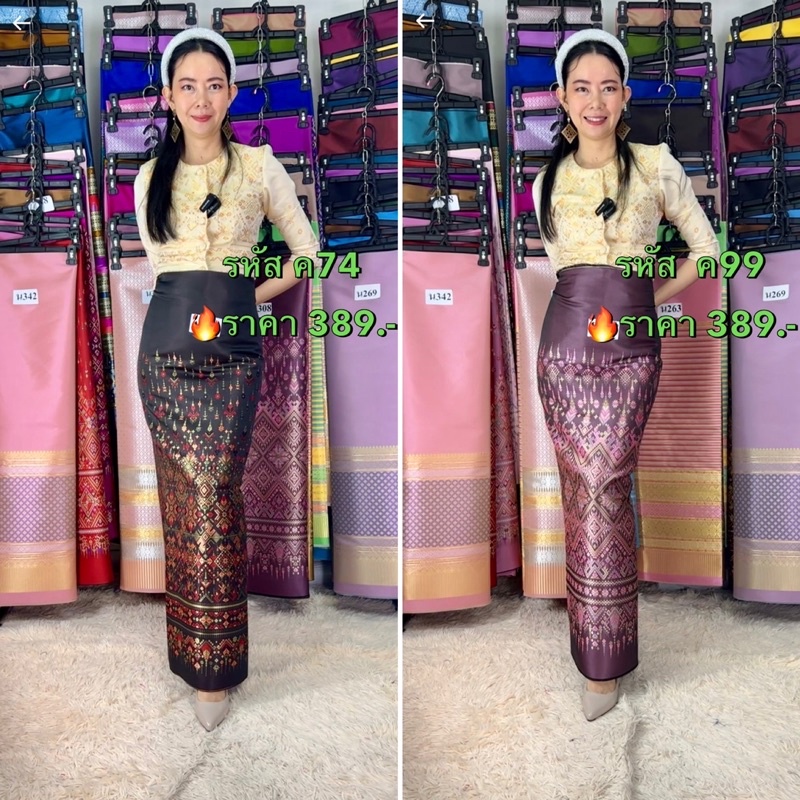 Thai fabric ผ้าถุง  ถุงไทย เป็นผืนนะคะ ล้านนา ทอลาย ทั้งผืน  ตัดชุดเสื้อ  งานหรูหรา ไม่มีตำหนิ
