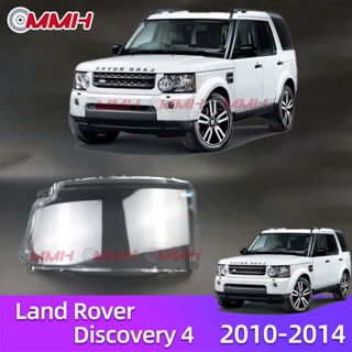 ฝาครอบเลนส์ไฟหน้า สําหรับ Land Rover Discovery4 Discovery 4 2010-2014 เลนส์ไฟหน้า ฝาครอบไฟหน้า ไฟหน้ารถยนต์ ไฟหน้าสําหรับ ฝาครอบไฟหน้าตรงรุ่น ฝาครอบเลนส์  headlamp cover ไฟหน้า โคมไฟหน้า ฝาครอบเลนส์