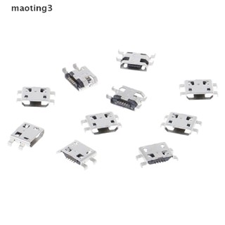 [maoting] ซ็อกเก็ตแจ็คเชื่อมต่อที่ชาร์จ type B micro usb 5 pin ตัวเมีย 10 ชิ้น [MT]