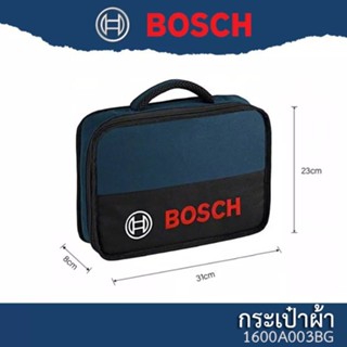 Bosch กระเป๋าผ้า สำหรับใส่เครื่องมือ กระเป๋า ใส่สว่านไร้สาย 12V ได้ 1600A003BG