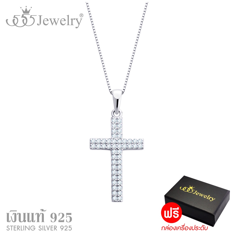 555jewelry จี้พร้อมสร้อยคอเงินแท้ ดีไซน์แฟชั่น รูป ไม้กางเขน Sterling Silver 925 ประดับเพชร CZ รุ่น 