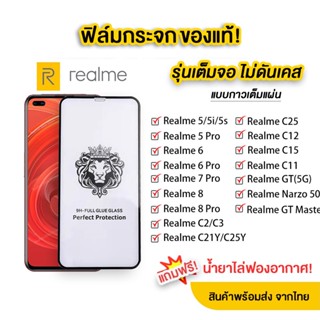 🔥 for Realme 5 5i 5s 6i 6 Pro C3 C11 C12 C25 C21Y C2 Realme 8 Pro กระจกนิรภัย ป้องกันหน้าจอเข้ากันได้สำหรับ