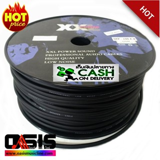 (ยาว 100เมตร) สายลำโพง PA XXL SPK-100A-B 2*1.0 mm. สายลำโพง XXL