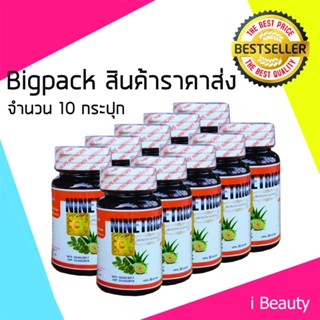 (โปรโมชั่นพิเศษ Big Pack ส่งฟรี)สมุนไพรลดน้ำหนัก ไนท์ตริแคป ไม่ต้องอดอาหาร ไม่ต้องออกกำลังกาย Ninetricap