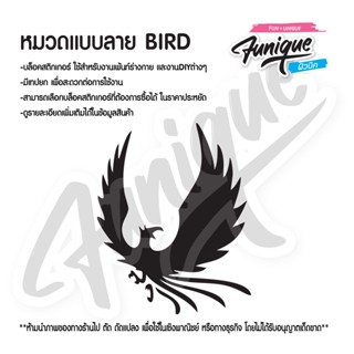 ฺFunique ฟิวนิค Bird นก บล็อคสติกเกอร์ เพ้นท์หน้า ตัว ขนาด 7…