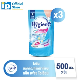 ไฮยีน ผลิตภัณฑ์รีดผ้าเรียบ 450-500 มล. แพ็ค 3 ถุง