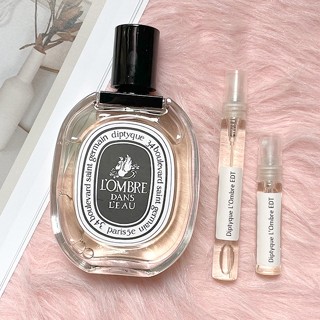 【🚛พร้อมส่ง】น้ำหอมแบ่งขาย  Diptyque LOmbre Dans LEau EDT 5ml 10ml