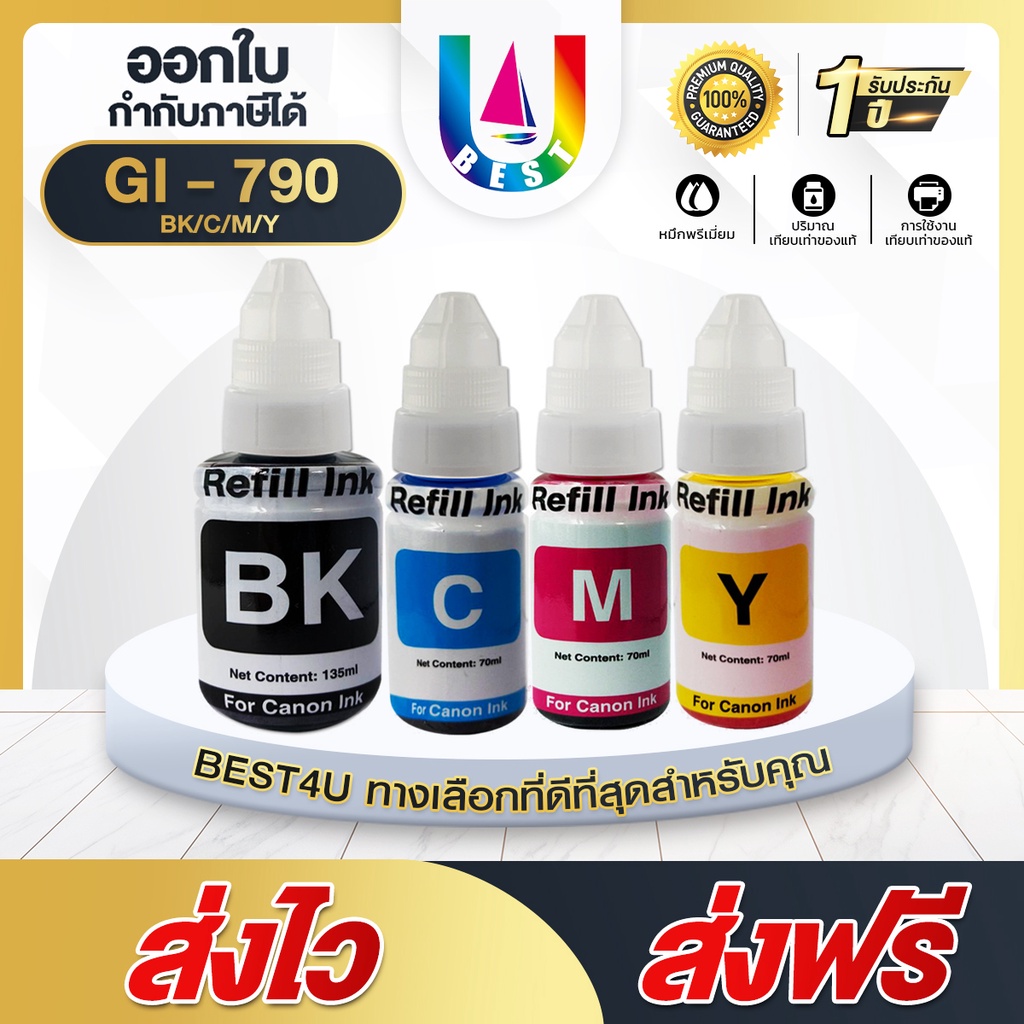 BEST4U น้ำหมึกเติม  Canon Ink GI 790/GI-790/GI790 BK C M Y ชุด 4สี For Canon G1000/G2000/G3000/G4000/G1010/G2010/G301