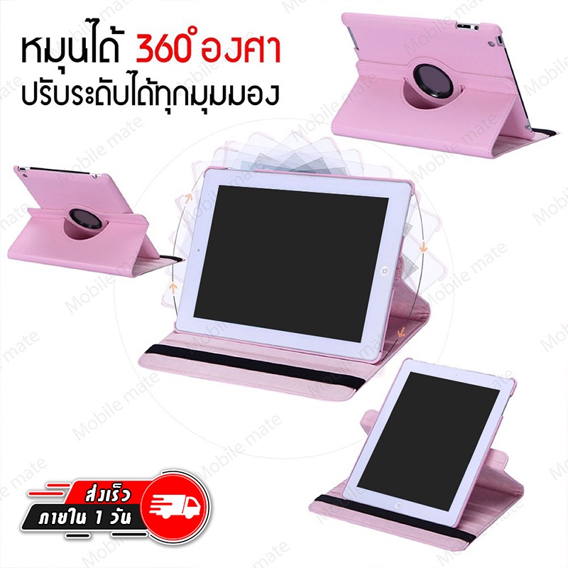 เคสแท็บเล็ตหัวเว่ย ตั้งได้ หมุนได้ Huawei T10S / T10 / 10.4 / T5 10.1 / M5 lite 10.1 / M5 8.4 / T8 8
