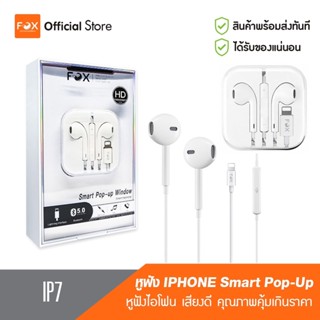 หูฟังไอโฟน ชนิดสายไลนิ่ง ยี่ห้อ FOX รุ่น IP7 Blutooth