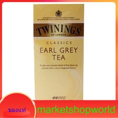 Earl Grey Tea Twinings 50 G