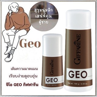 สินค้าแท้100%แพคคู่👉1.กิฟฟารีนแป้งจีโอและ2.กิฟฟารีนลูกกลิ้งจีโอ แห้งสบายผิวตลอดวัน/รวม2กระปุก🔥9hoT